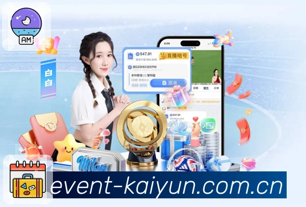 开云App个性化设置与自定义主题